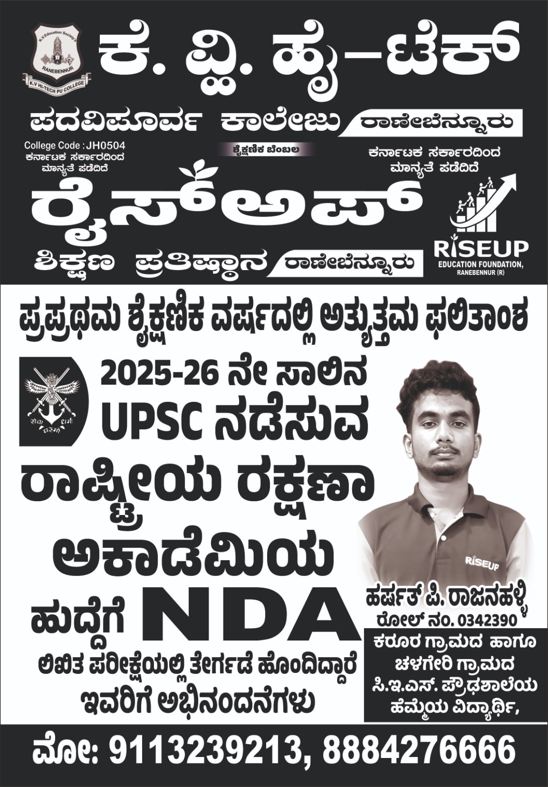 whatsapp image 2026 02 10 at 5.07.44 pm (1)