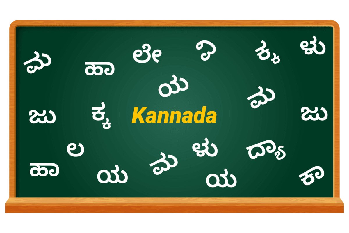 kannada scaled.png